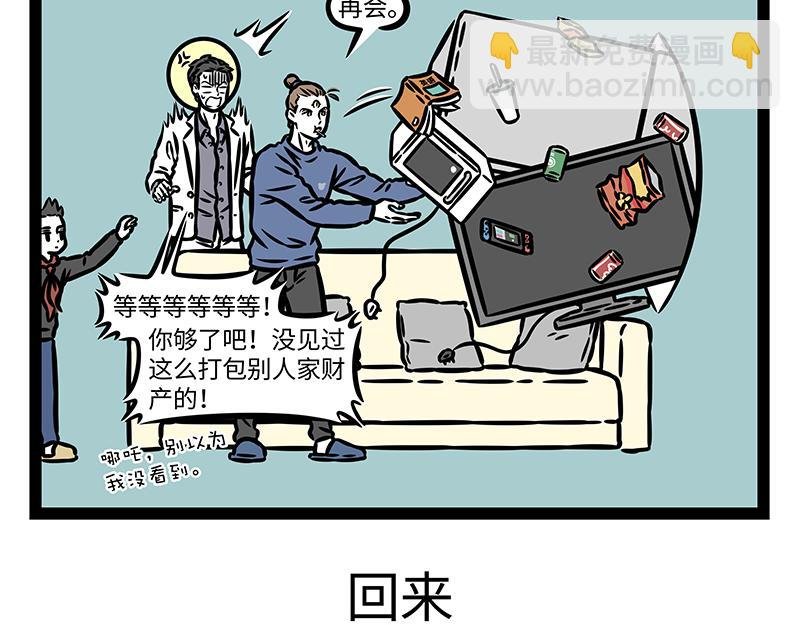 第415话 回去