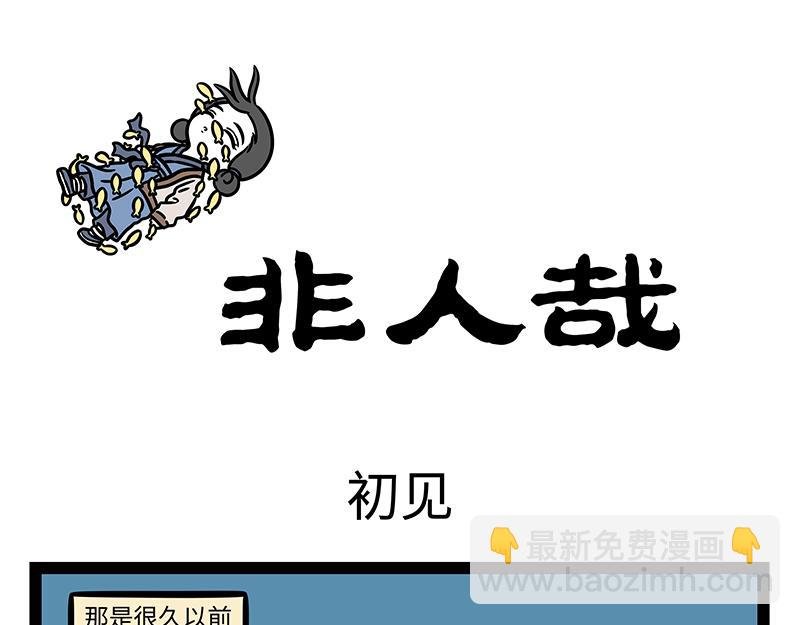 第415话 回去
