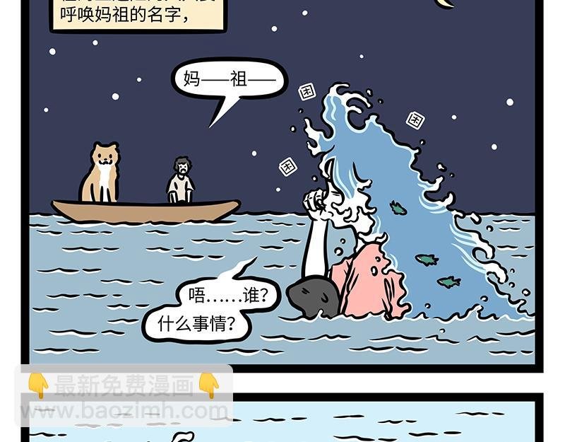 第416话 救援
