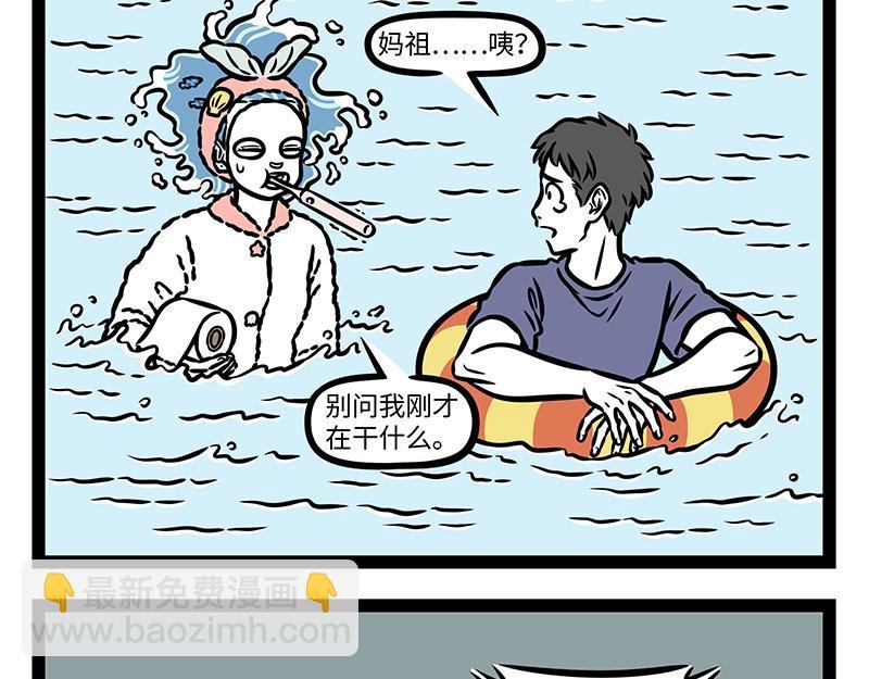 第416话 救援