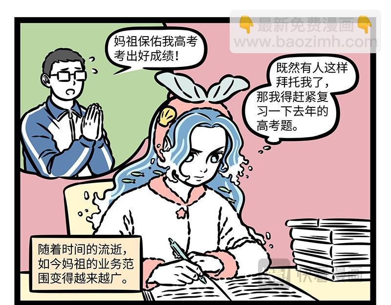 第416话 救援