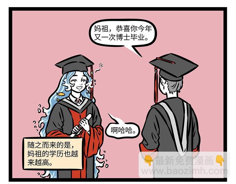 第416话 救援