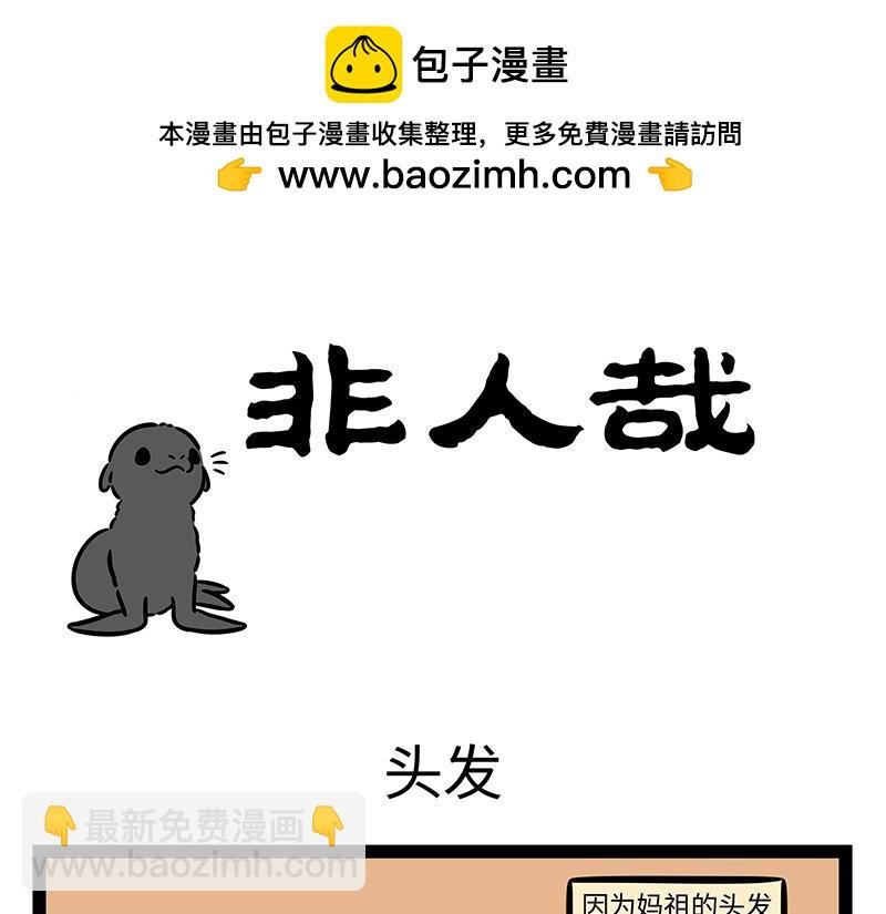 第416话 救援