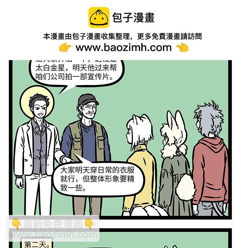 第418话 宣传片