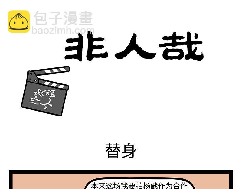 第418话 宣传片
