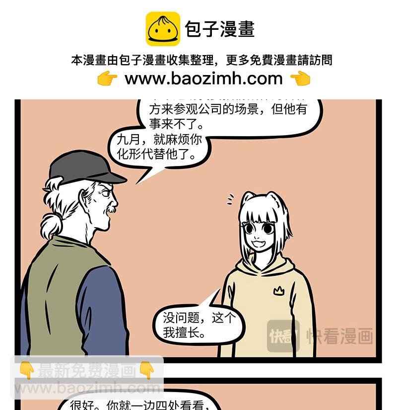 第418话 宣传片