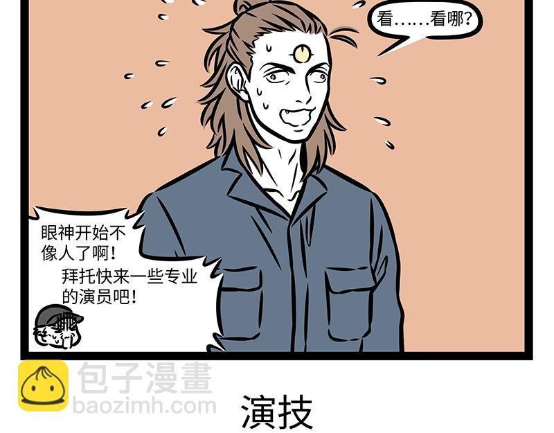 第418话 宣传片