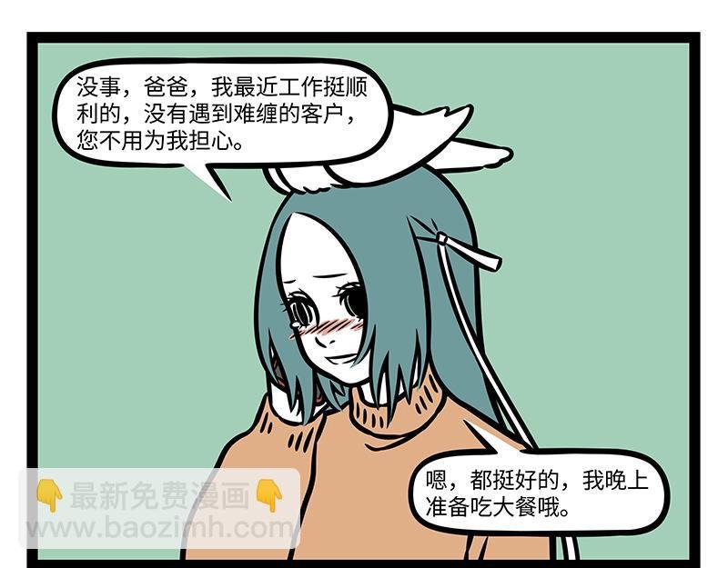 第418话 宣传片