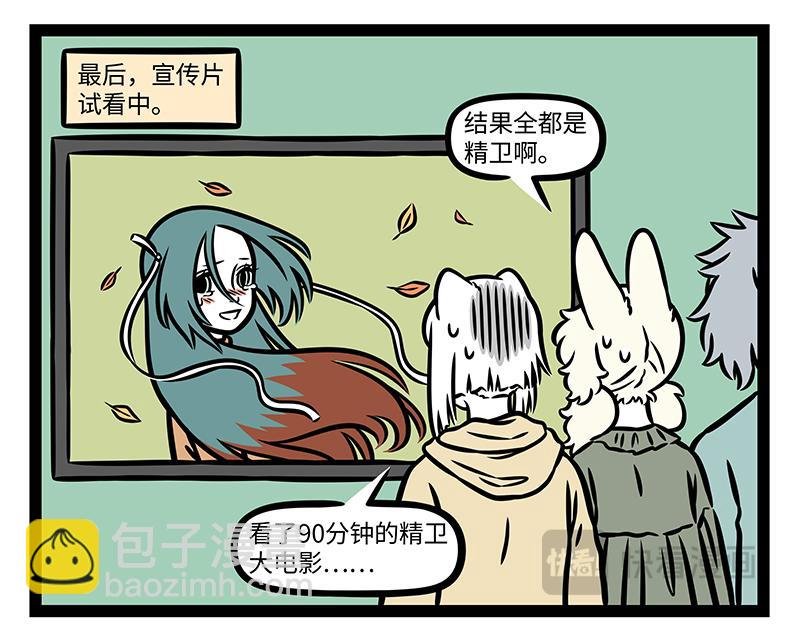 第418话 宣传片