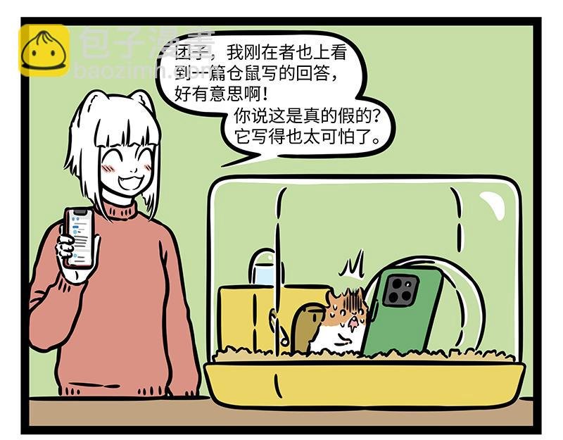 第419话 宠物