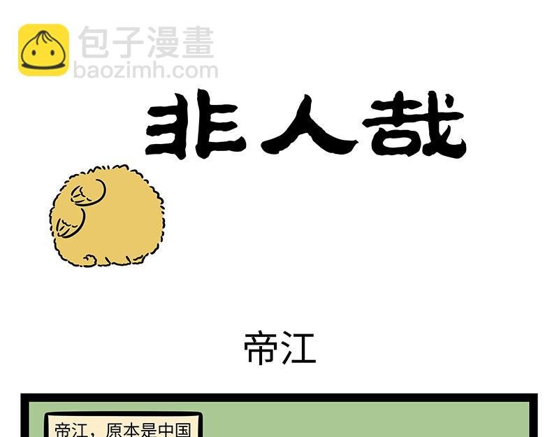 第419话 宠物