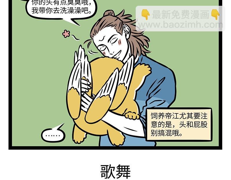 第419话 宠物