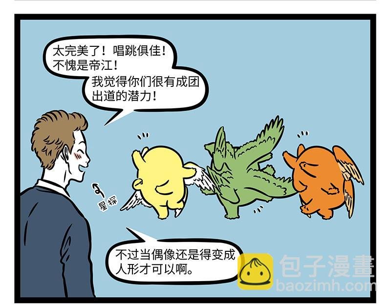 第419话 宠物