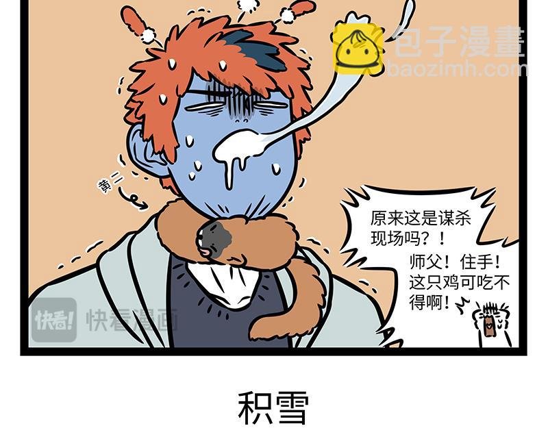 第420话 进贼