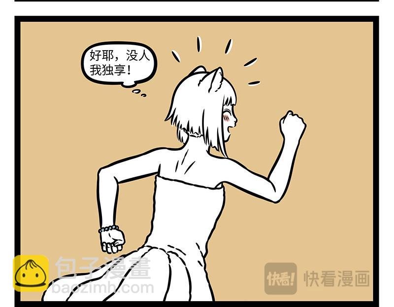 第421话 偶遇