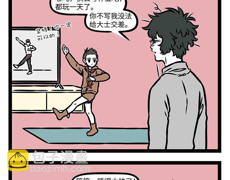 第421话 偶遇