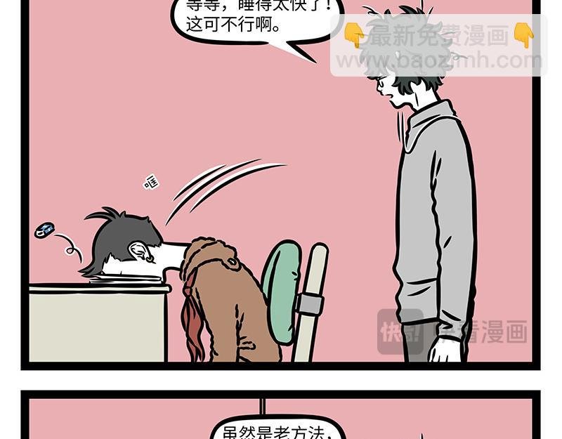 第421话 偶遇