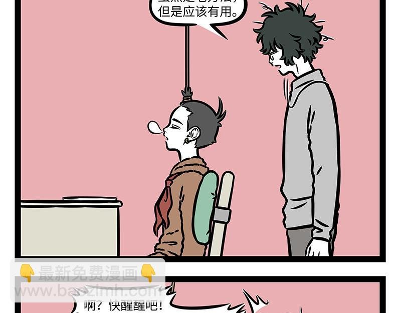 第421话 偶遇