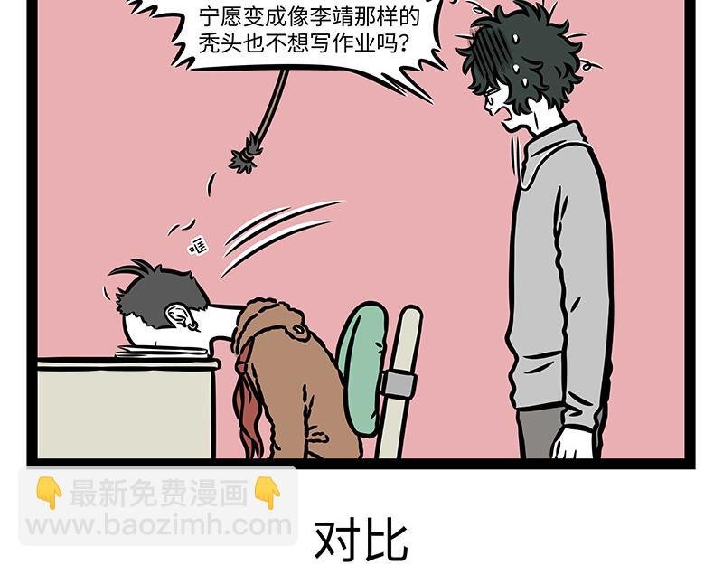 第421话 偶遇