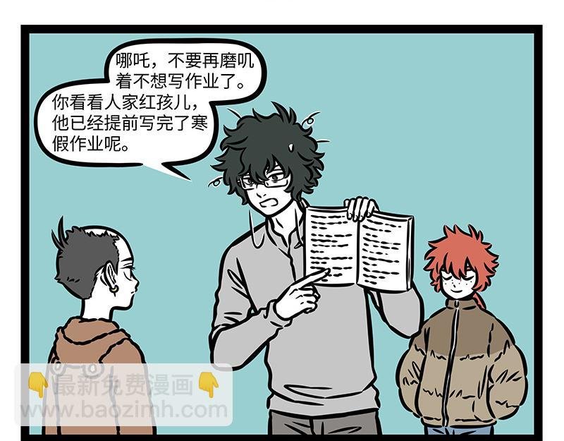 第421话 偶遇