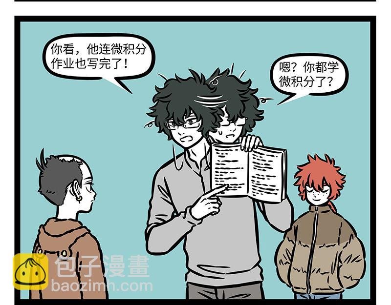 第421话 偶遇