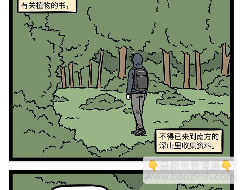 第421话 偶遇