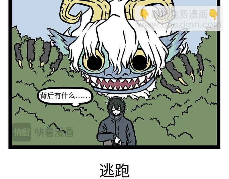 第421话 偶遇
