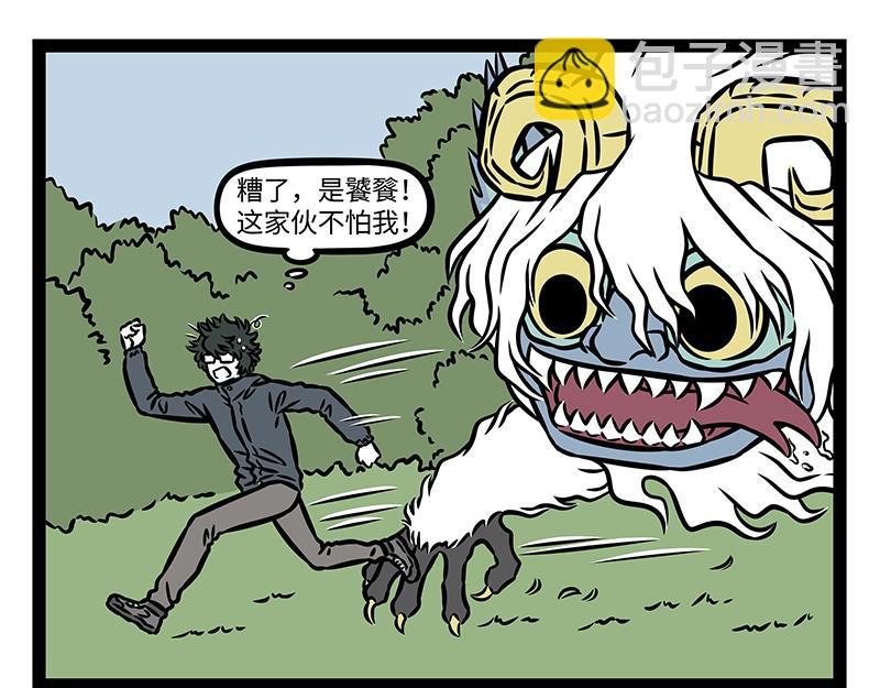第421话 偶遇