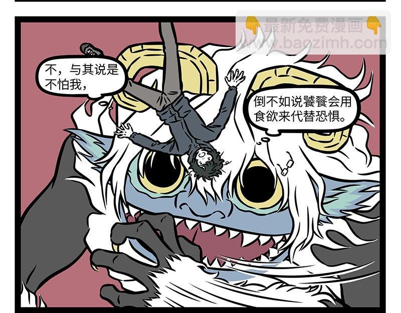 第421话 偶遇