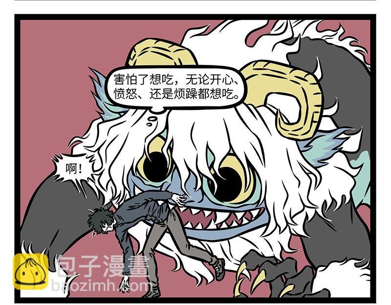 第421话 偶遇