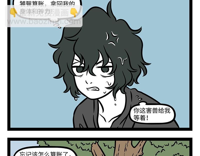 第422话 变小