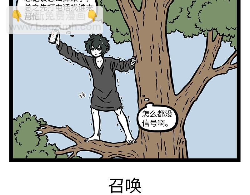第422话 变小