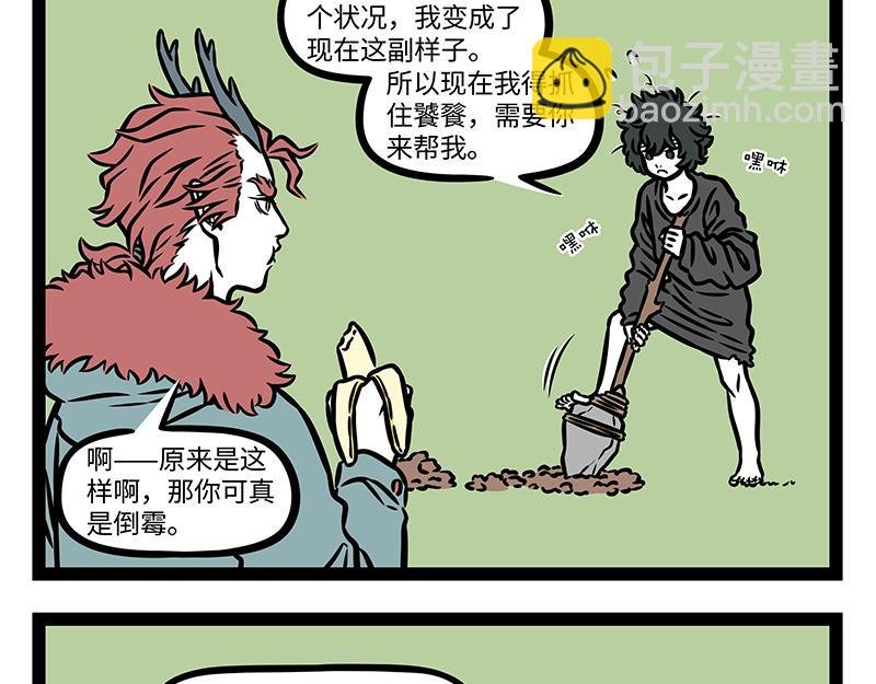 第422话 变小