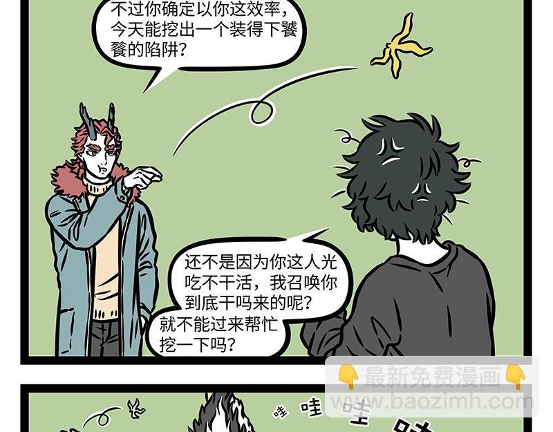 第422话 变小