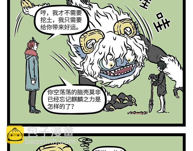 第422话 变小