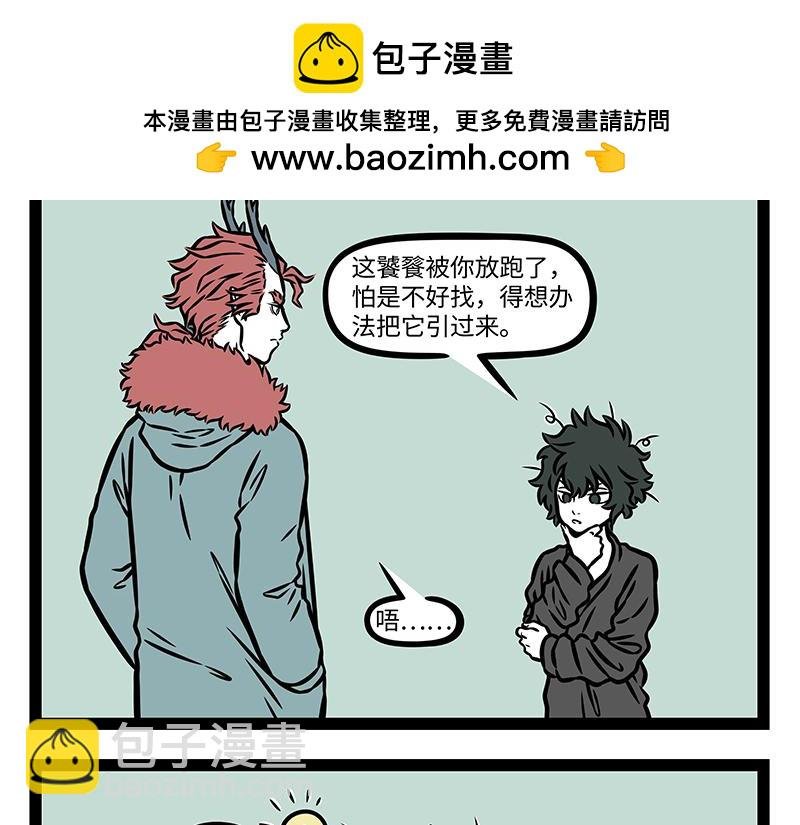 第423话 引诱