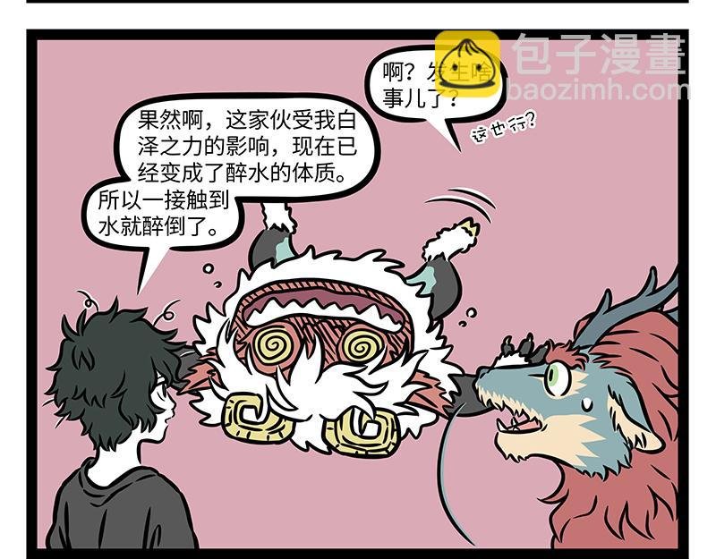 第423话 引诱