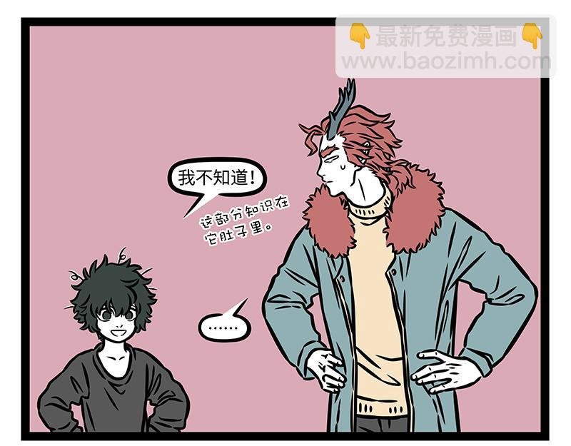 第423话 引诱