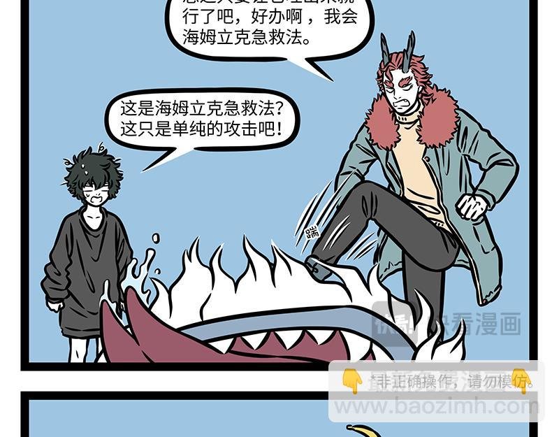 第423话 引诱