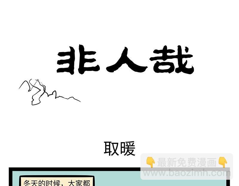 第423话 引诱