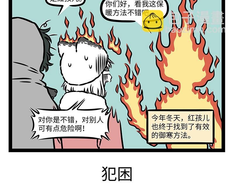 第423话 引诱