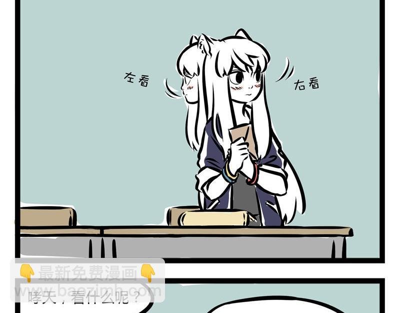 第43话 吓唬人