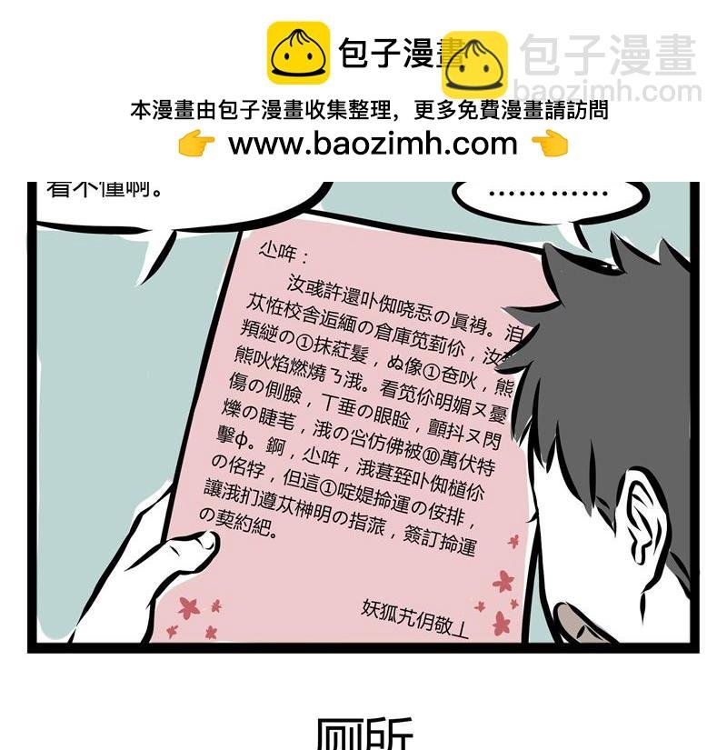 第43话 吓唬人