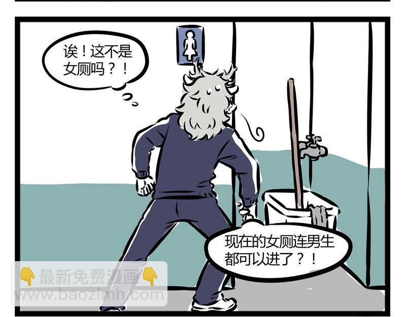 第43话 吓唬人