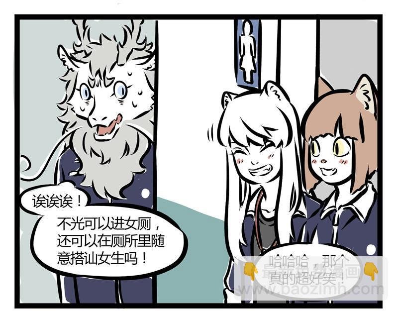 第43话 吓唬人