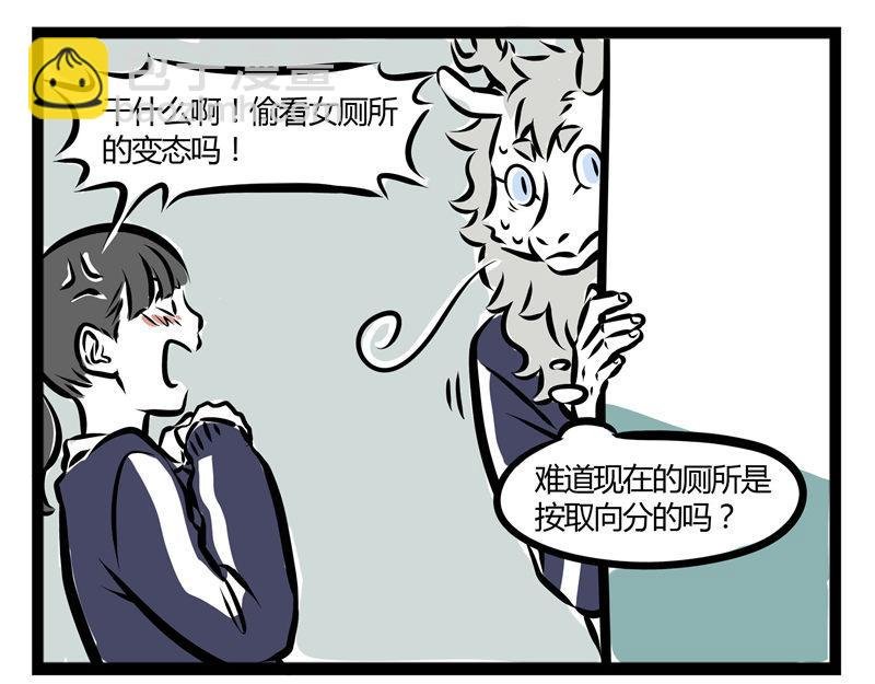 第43话 吓唬人