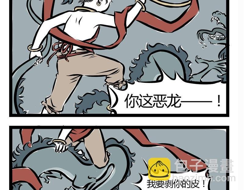 第43话 吓唬人