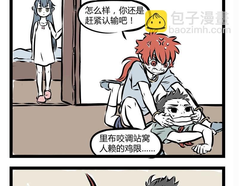 第43话 吓唬人