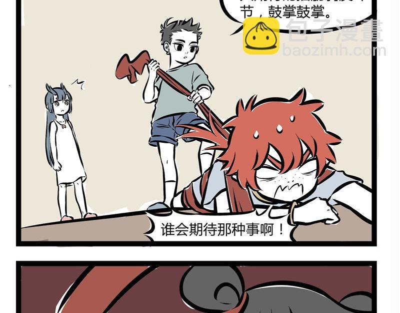 第43话 吓唬人