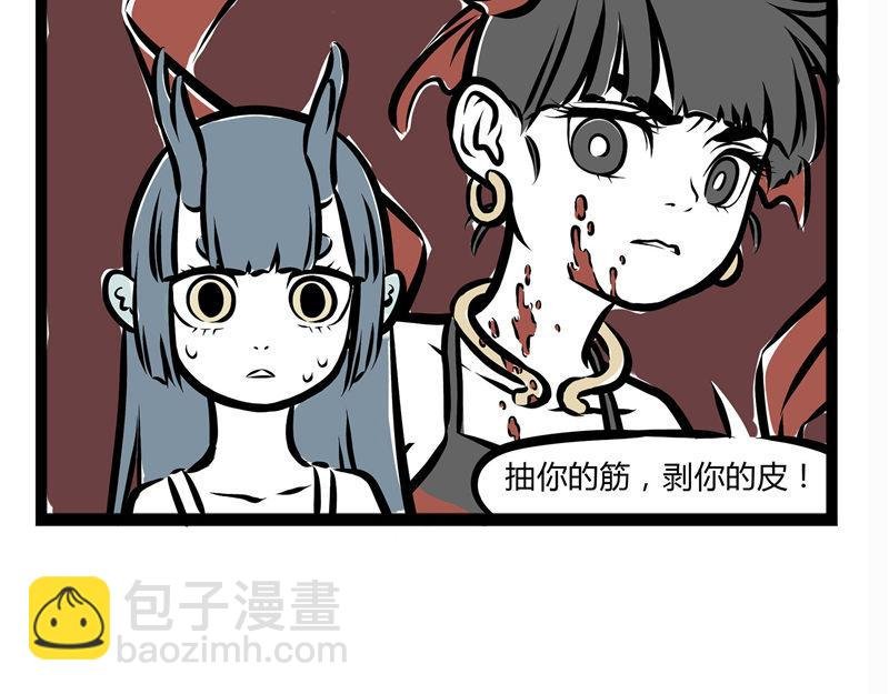 第43话 吓唬人